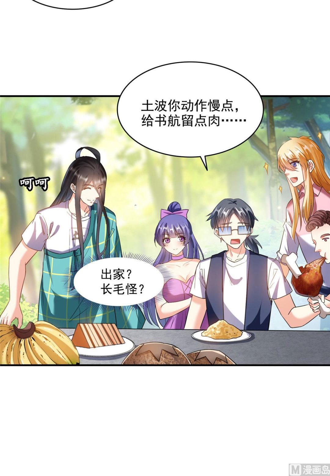第277话 兽灵力明珠16