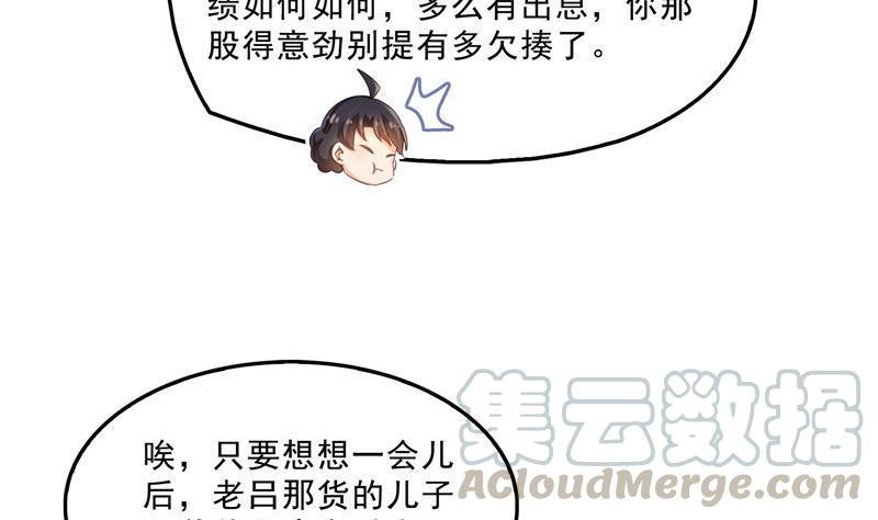 第144话 白前辈与手扶拖拉机55