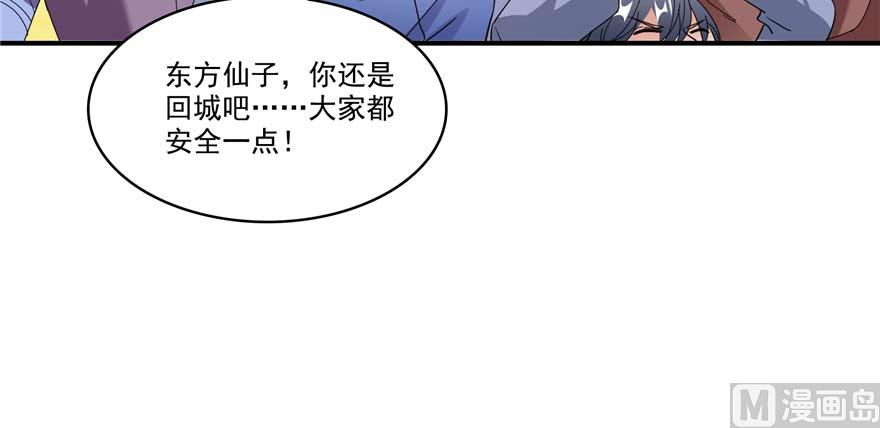 第257话 超级灭凤系统啓动！10