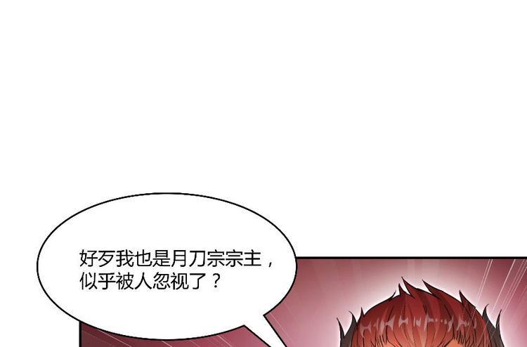第66话 看阿七前辈大破月刀宗107