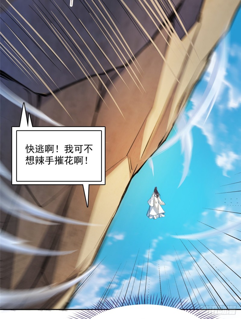 第357话 我爲什麽这麽牛逼呢10