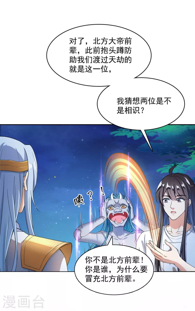 第407话 羞耻度爆表的霸宋前辈！3
