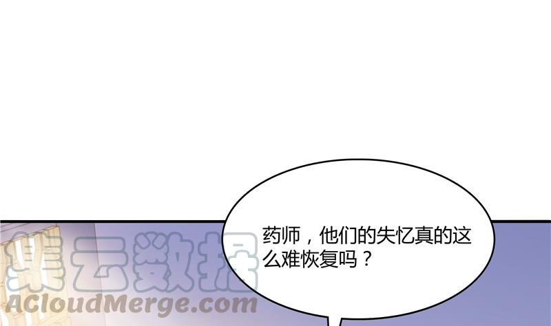 第71话 大狗：借你账号一用！76