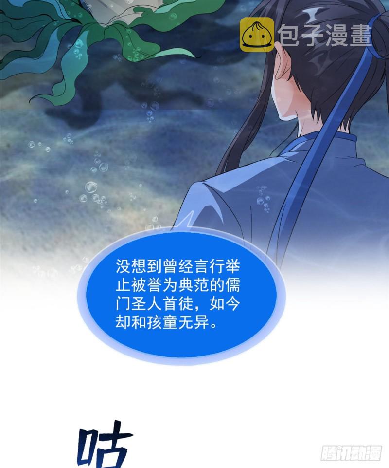 第335话 天涯子道长偷袭我了20
