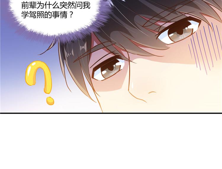 第40话 受前辈欣赏的书航小友85