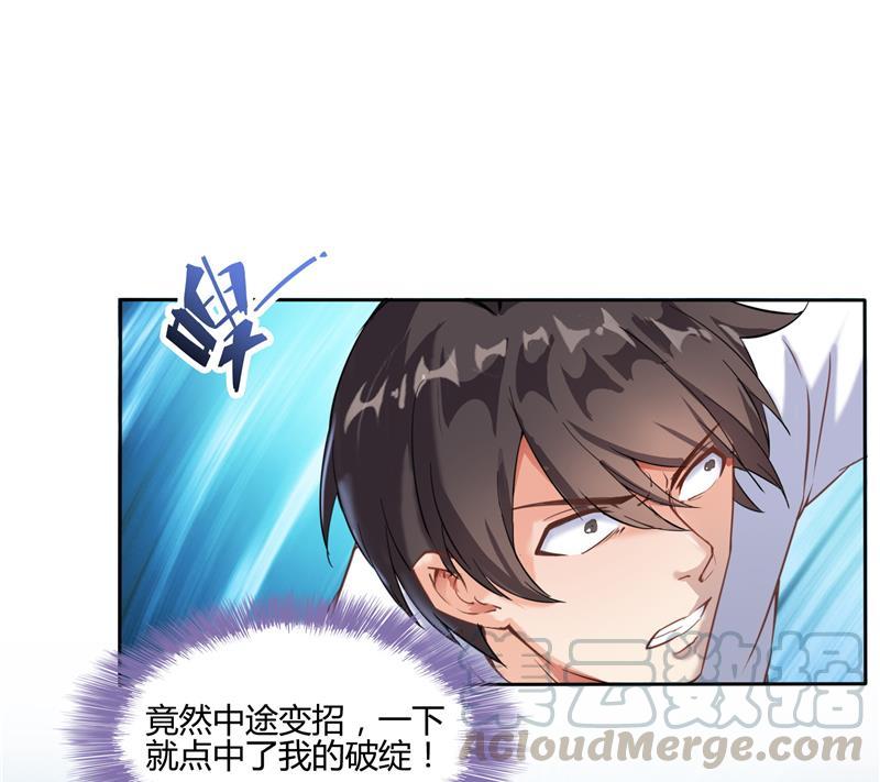 第100话 白马青衫少年郎9