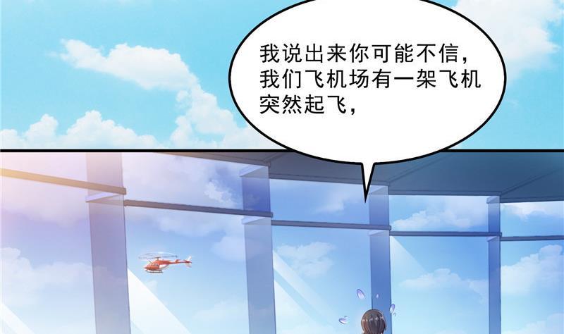 第133话 有只京巴在开飞机！59