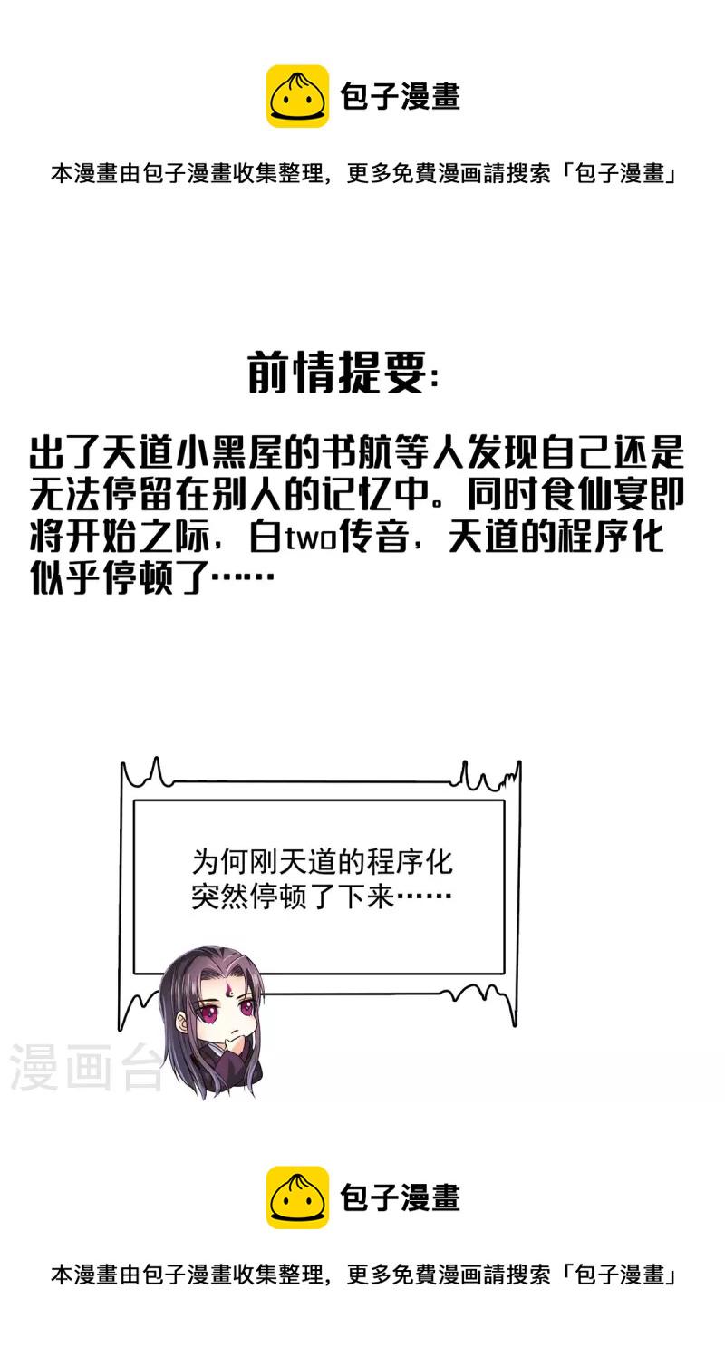 第460话 千年不见了，宋前辈0