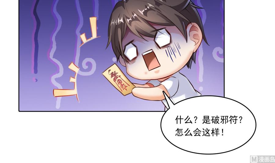 第179话 火焰刀·精简版20