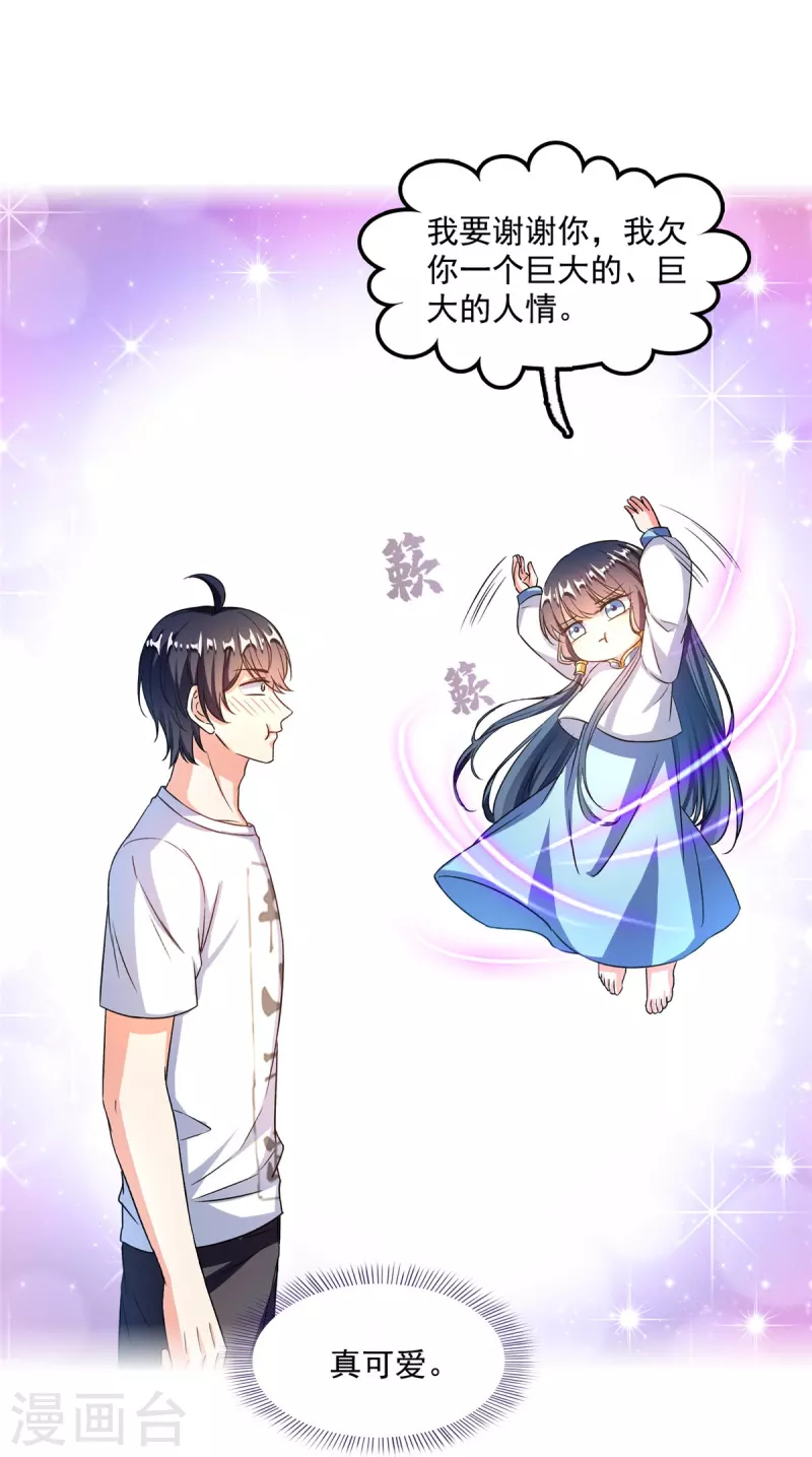 第495话 新的选择29