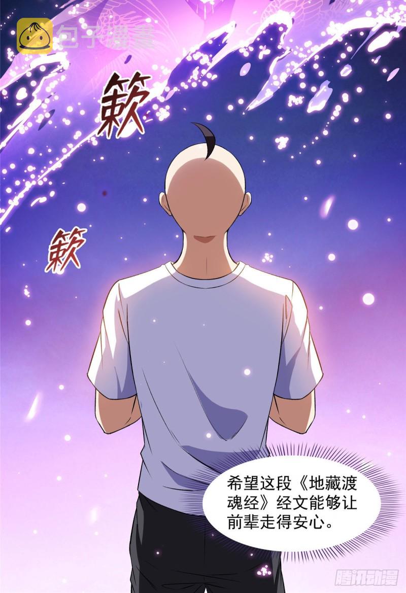 第370话 一箭双鵰13