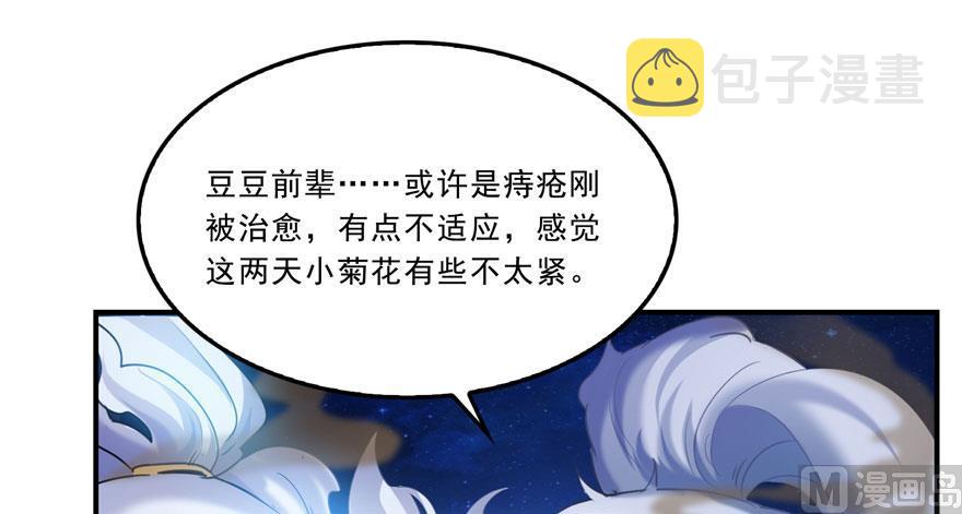 第167话 捉妖人44