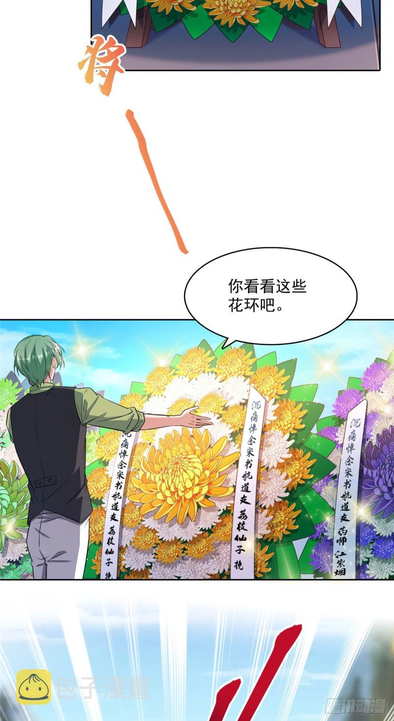 346 高升师兄狂虐凌夜46