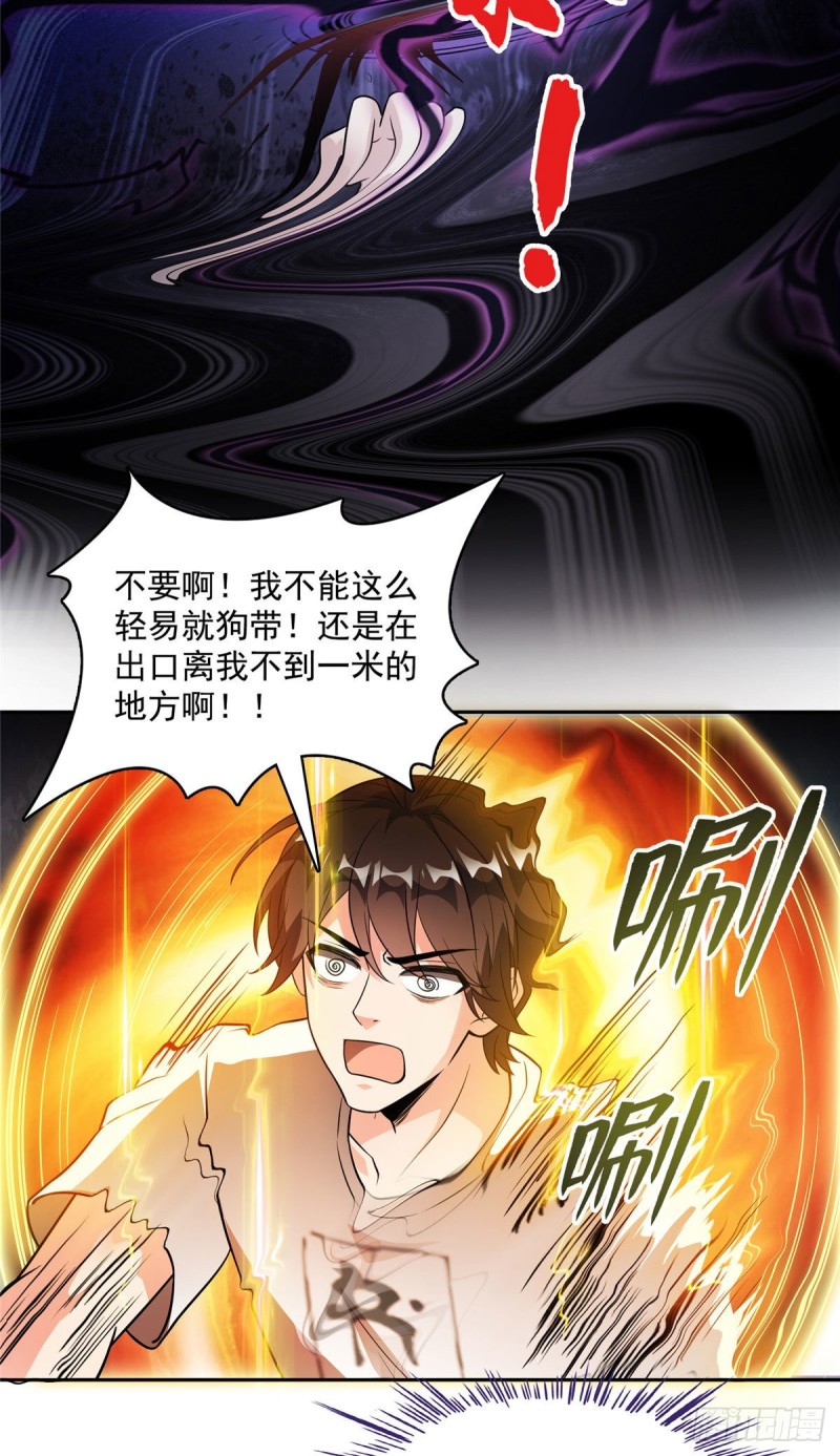 第363话 幸运之躲避14