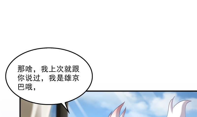 第142话 白马青衫少年郎又来4