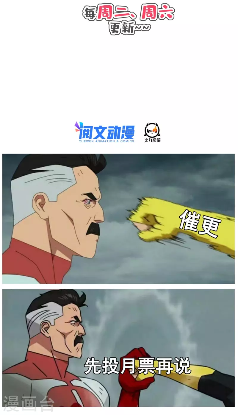 第499话 天劫印记42
