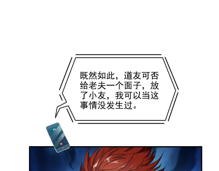 第293话 宋书航，宝贝交出来88