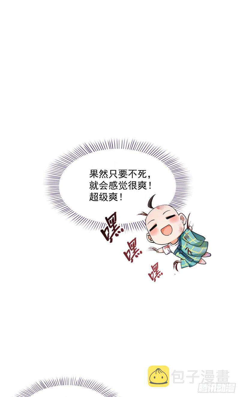 第337 只要不死就会感觉很爽61