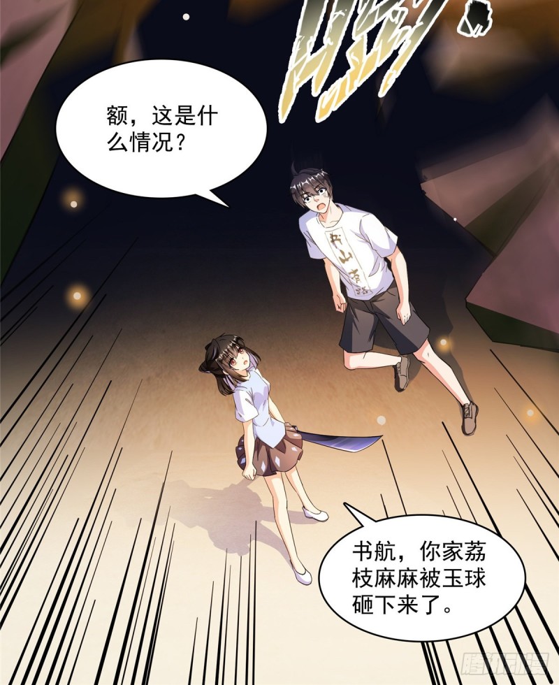 第360话 二十多位劫仙的怨念52
