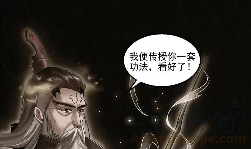 第88话 焚天一刀12