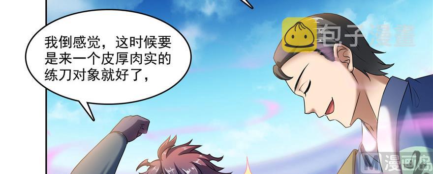 第235话 羣前辈们开怪56