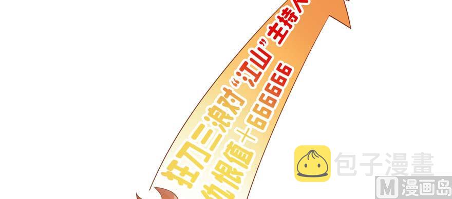 第256话 不好，我们中潜伏着马路杀38