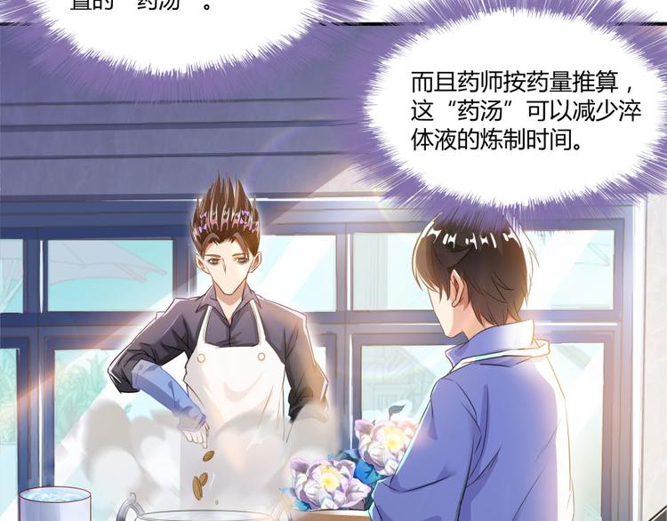 第29话 觉悟35
