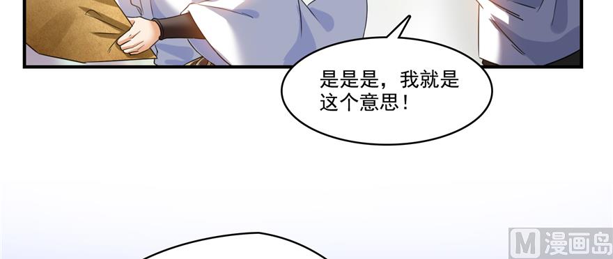 第244话 宋前辈表情包24