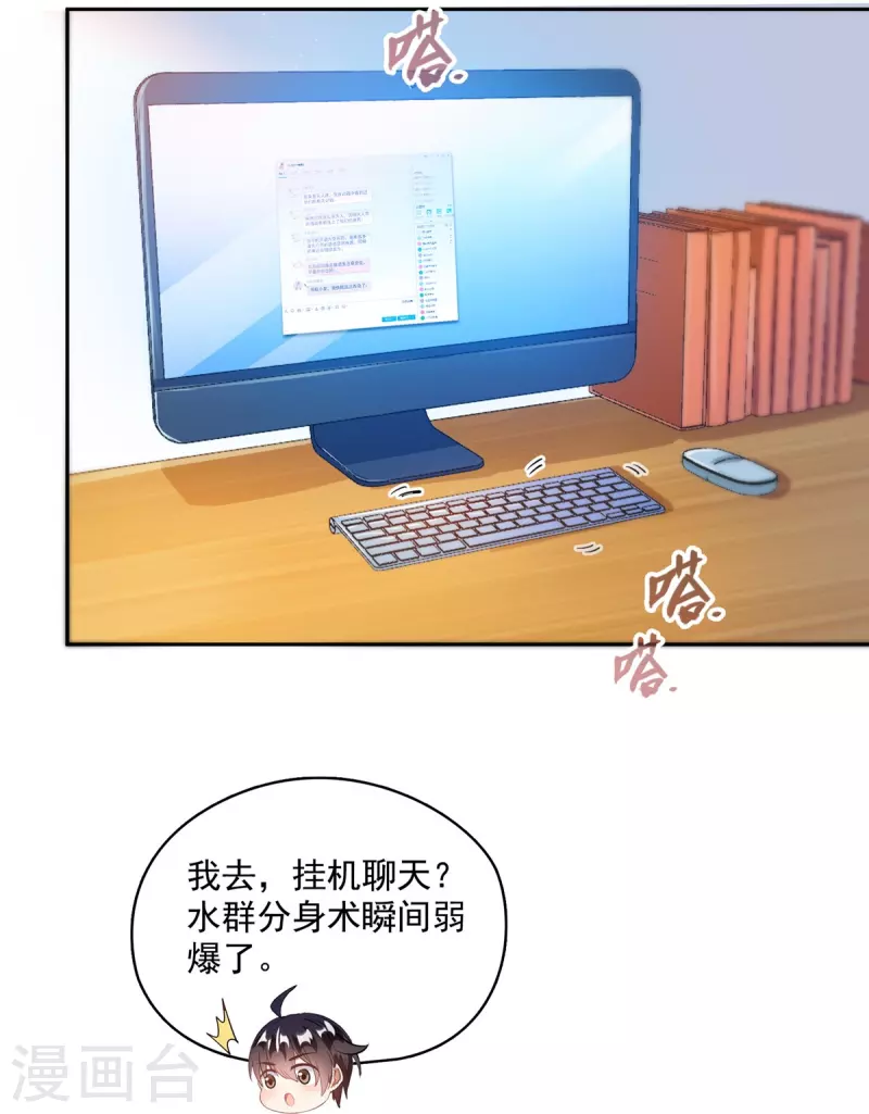 第482话 挂机聊天19