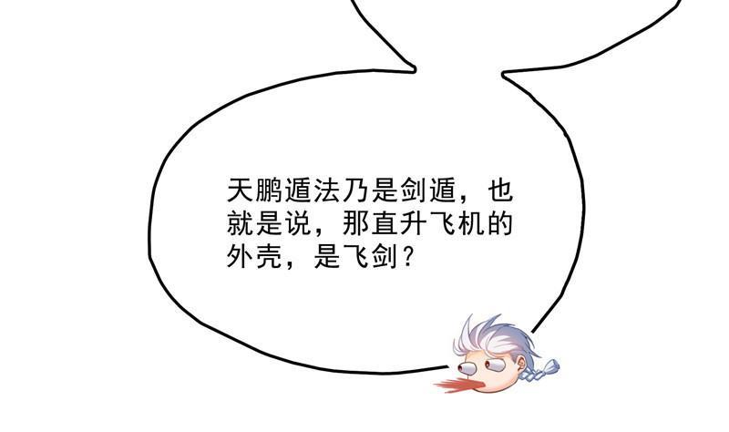 第129话 速度与激情265