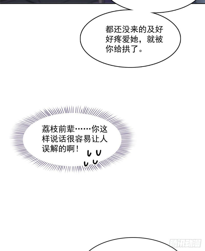 第359话 又双叒入梦了!30