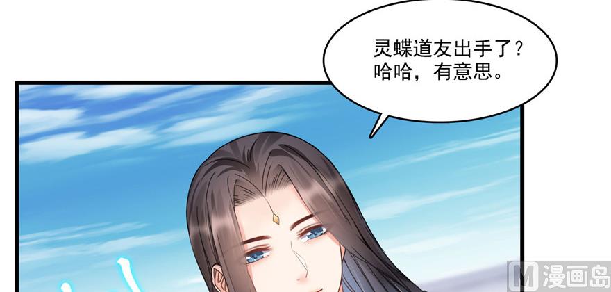第236话 被道友们隔离了？94