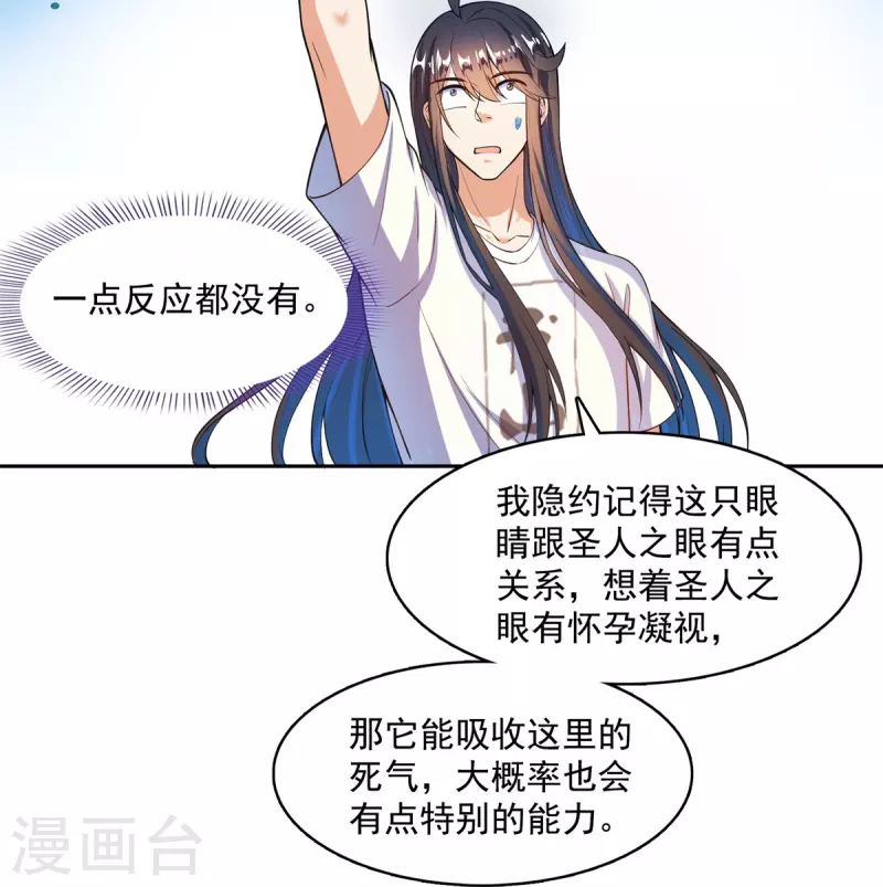 第437话 灾难的巨龟11