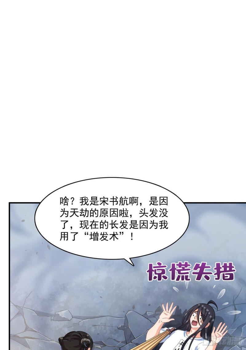 第340话 铜卦前辈坑我!19