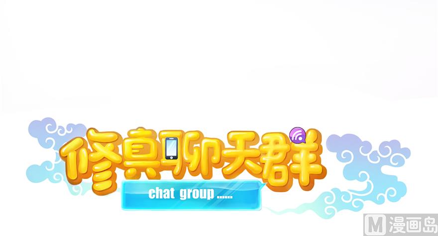 第242话 剑术天“负”38