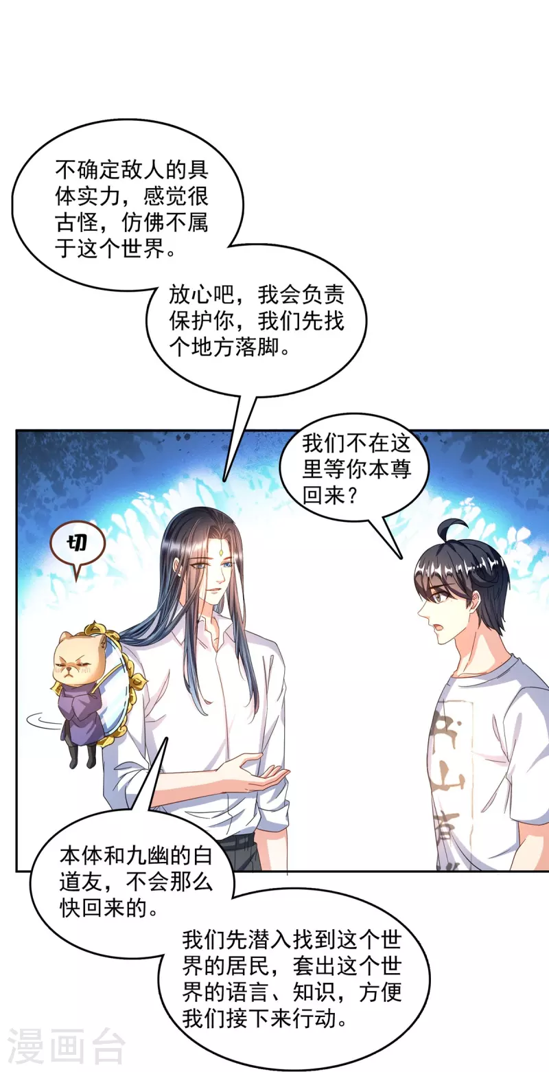 第505话 黑龙世界35