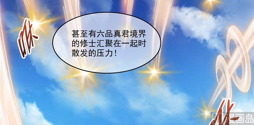 第223话真巧道友你也在飞啊78