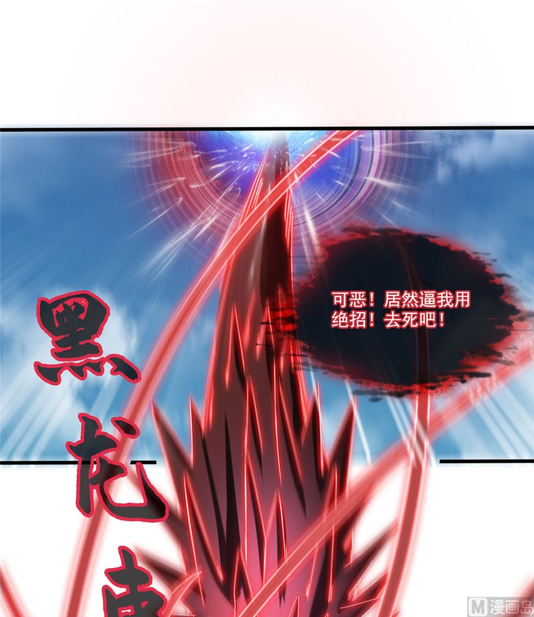 第265话  怎麽又是你？25