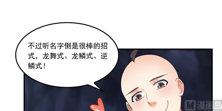 第243话 可怕的强强联手65