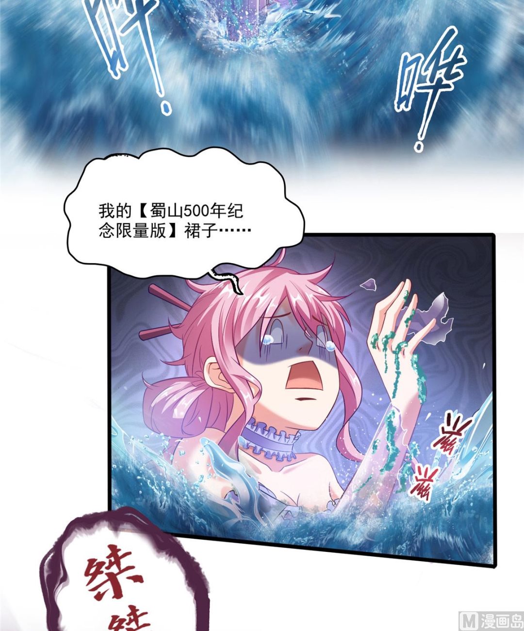 第263话 灭凤道友，会唱歌吗12