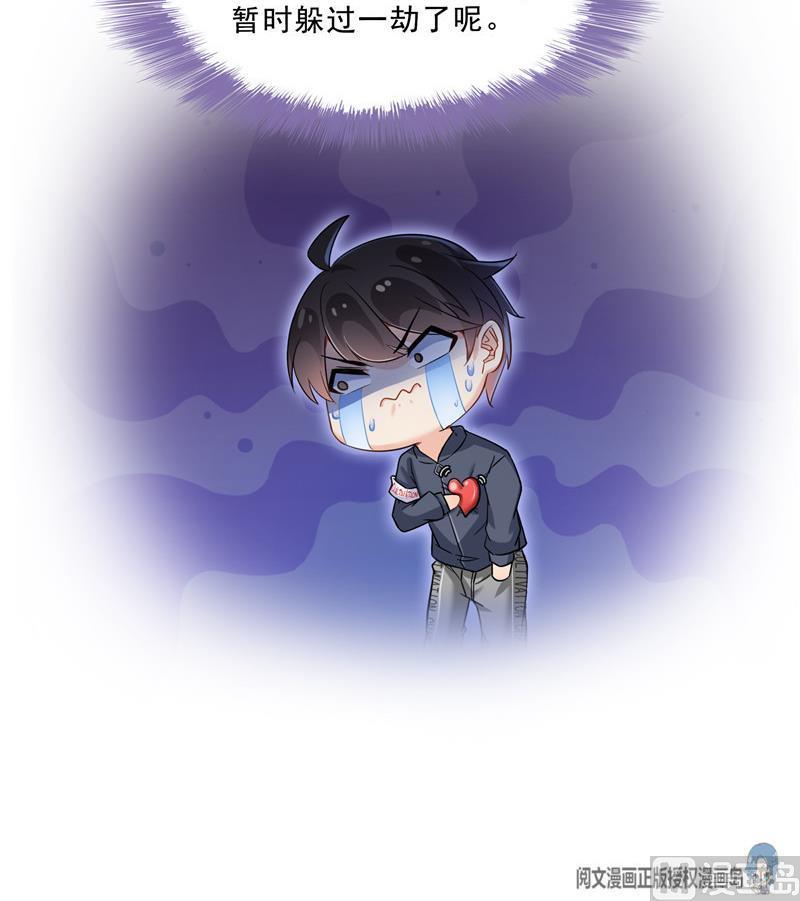 第126话宇航服和白前辈的误会60