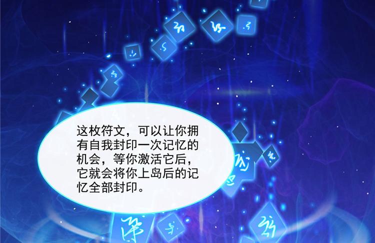 第198话 天庭的长生之道69