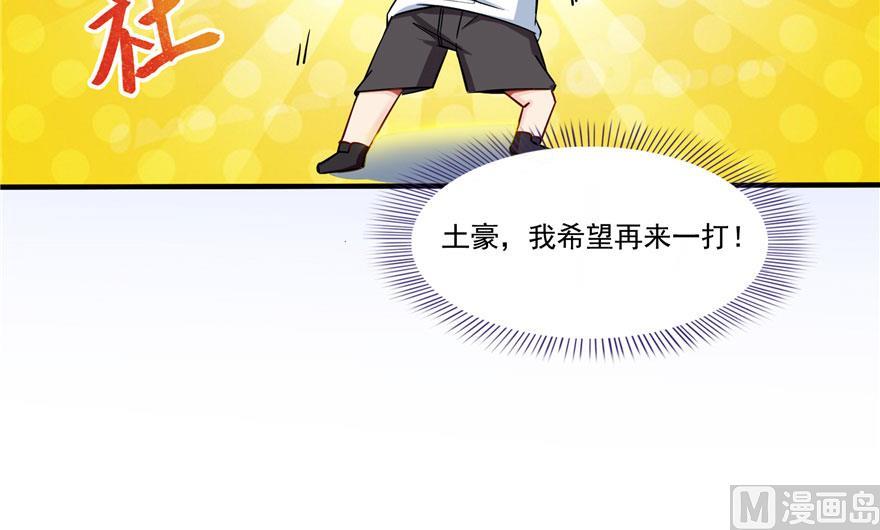 第187话 去见灵兽前辈10