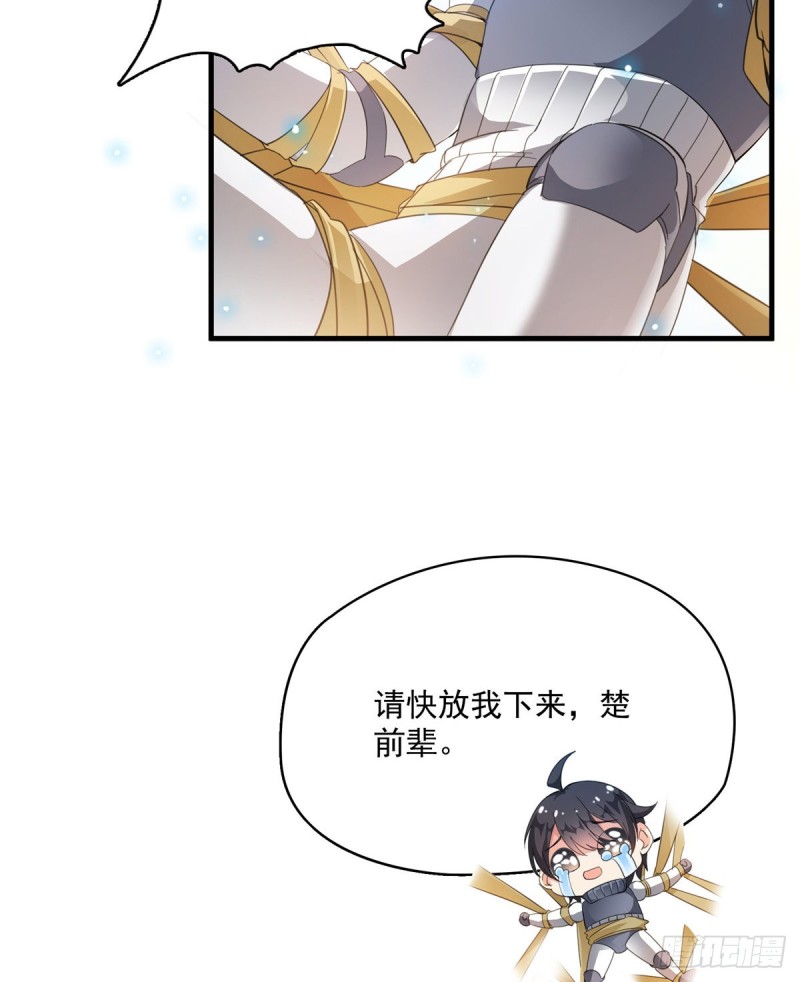 330 快放我下来啊！要尿了！36