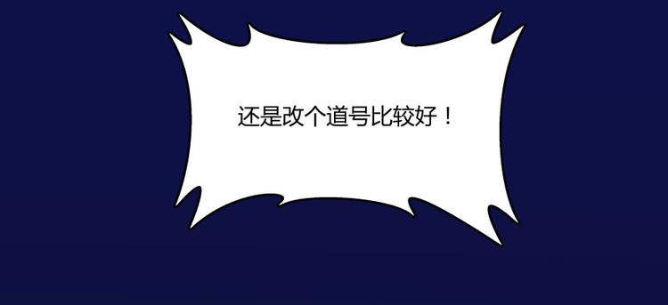 第32话 七生符府主！72