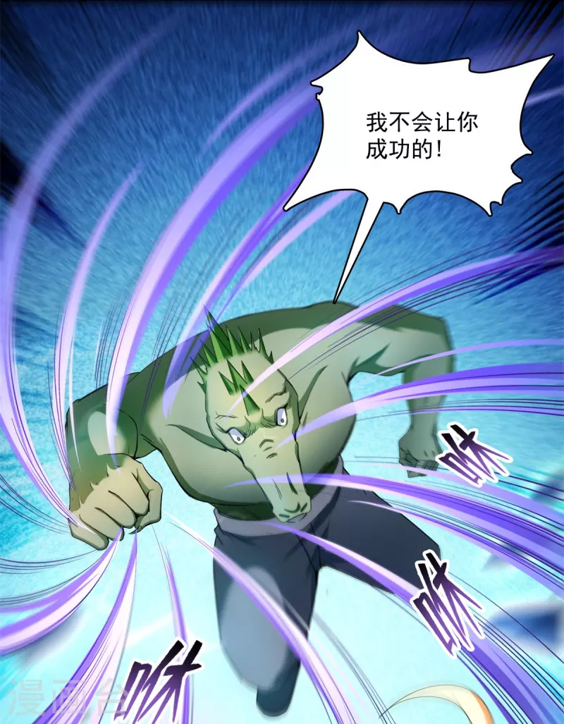 第417话 崩坏的碧水阁！6