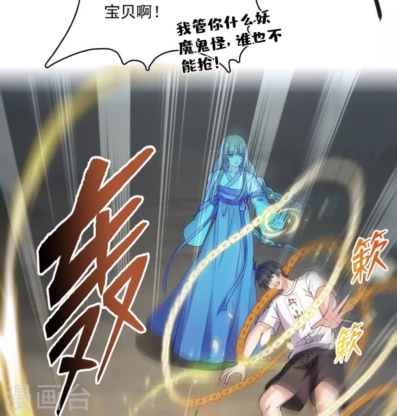 第388话 感觉今天我要破财！25