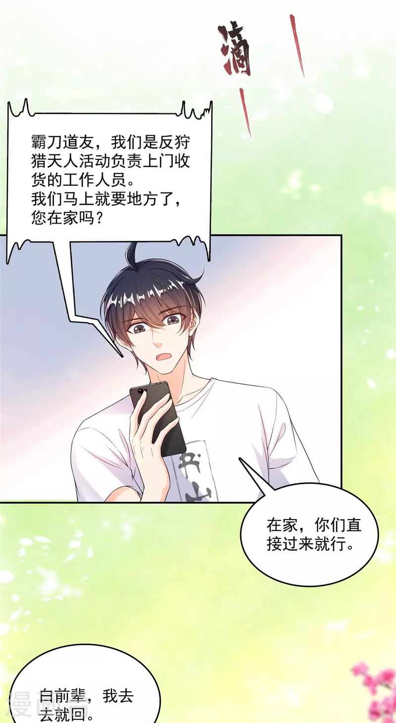第503话 保大还是保小？1