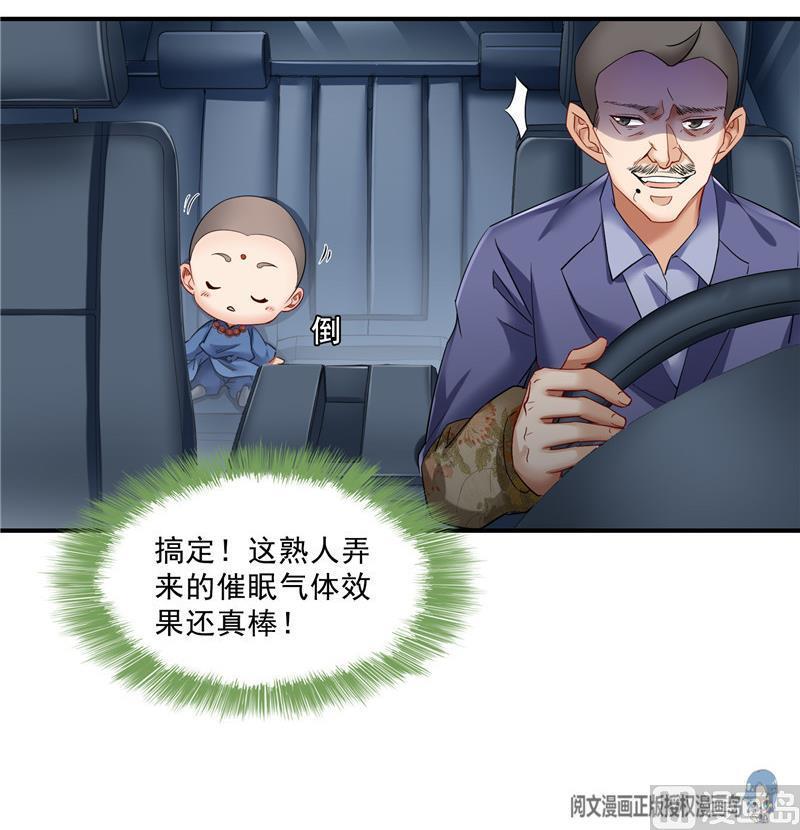 第138话 催眠气体过期了？51
