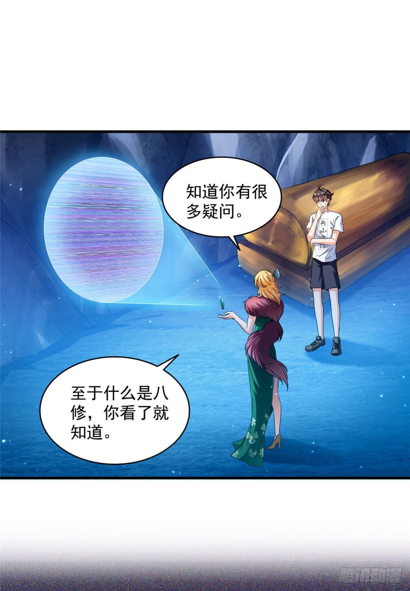 第304话 九修凤凰刀22